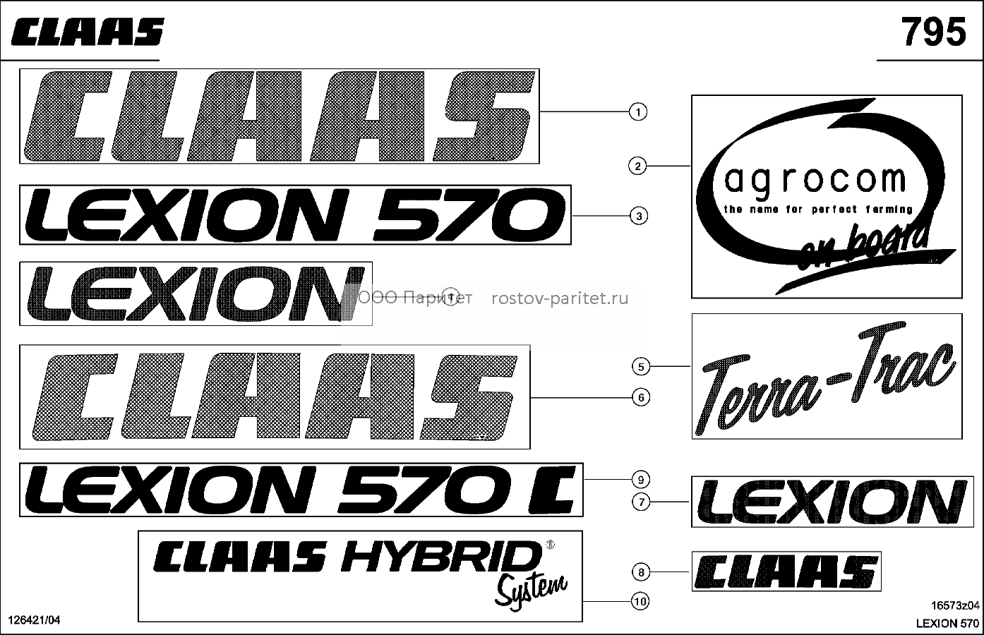 НАКЛЕЙКИ - CLAAS LEX 570